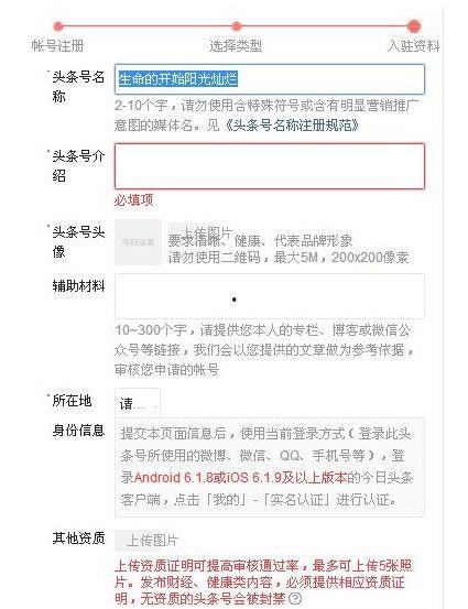 頭條不能寫哪些領(lǐng)域,這些內(nèi)容你不能再寫了！