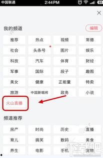 頭條開直播能干嘛用,解鎖無限可能，開啟互動(dòng)新天地
