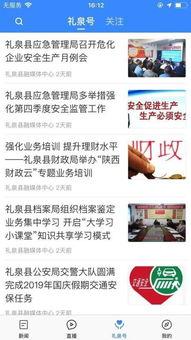 禮泉新聞頭條,千年古縣煥新顏，鄉(xiāng)村振興戰(zhàn)略助力發(fā)展新篇章