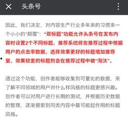 頭條號標題和介紹的區(qū)別,如何撰寫吸引眼球的優(yōu)質內容