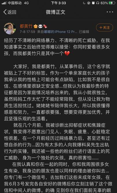 都美竹最新爆料消息,揭秘娛樂(lè)圈驚人內(nèi)幕